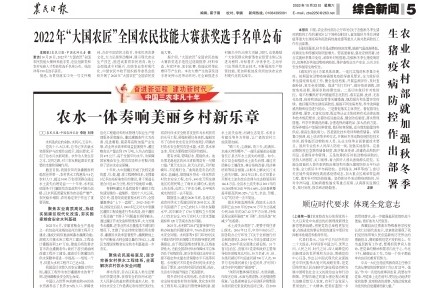 2022年“大國農(nóng)匠”全國農(nóng)民技能大賽獲獎選手名單公布