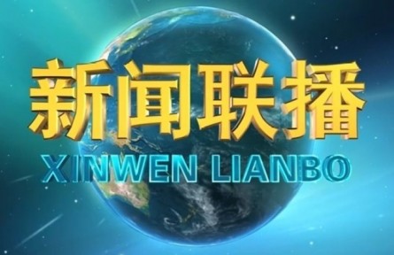 中央經(jīng)濟工作會議在北京舉行 習(xí)近平李克強李強作重要講話 趙樂際王滬寧韓正蔡奇丁薛祥李希出席會議