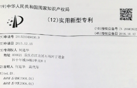 實(shí)用發(fā)明專利：可旋轉(zhuǎn)前輪角度裝置的可調(diào)爬梯機(jī)柜輪椅