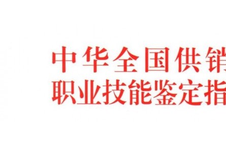 關(guān)于舉辦首期全國(guó)供銷合作社行業(yè) 植保無人機(jī)駕駛員職業(yè)技能  培訓(xùn)班的預(yù)通知