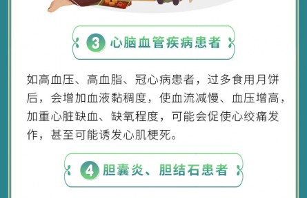 中秋節(jié)，月餅怎么吃才健康？