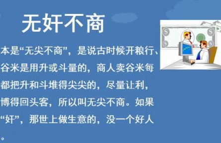 辟謠|9個(gè)被誤傳了幾千年的俗語，你傳了嗎？