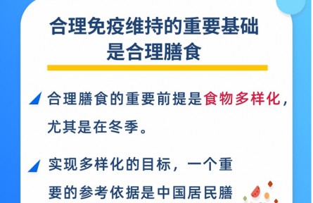 冬季呼吸道疾病高發(fā) 增強免疫力這樣吃