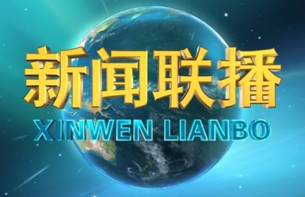 【奮進(jìn)強(qiáng)國路 闊步新征程】扎實(shí)邁向農(nóng)業(yè)強(qiáng)國的宏偉目標(biāo)