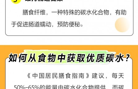 不吃碳水可以嗎？它的這些功能無(wú)可替代